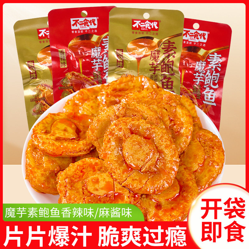 不二食代素鲍鱼即食麻酱爆肚魔芋干牛肚解馋休闲麻辣零食品小吃辣