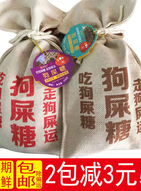 湖南特产508g原味花生酥狗屎糖