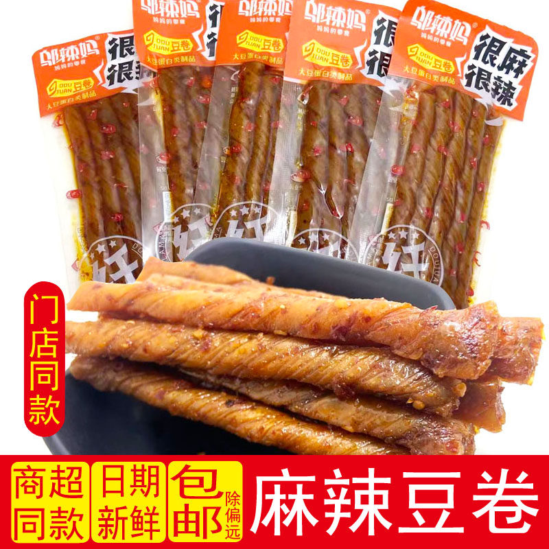 邬辣妈麻辣豆卷休闲零食小包装网红爆款豆腐干辣条豆筋解馋超辣