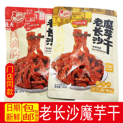 小贴士魔芋干袋装150g内含小包装