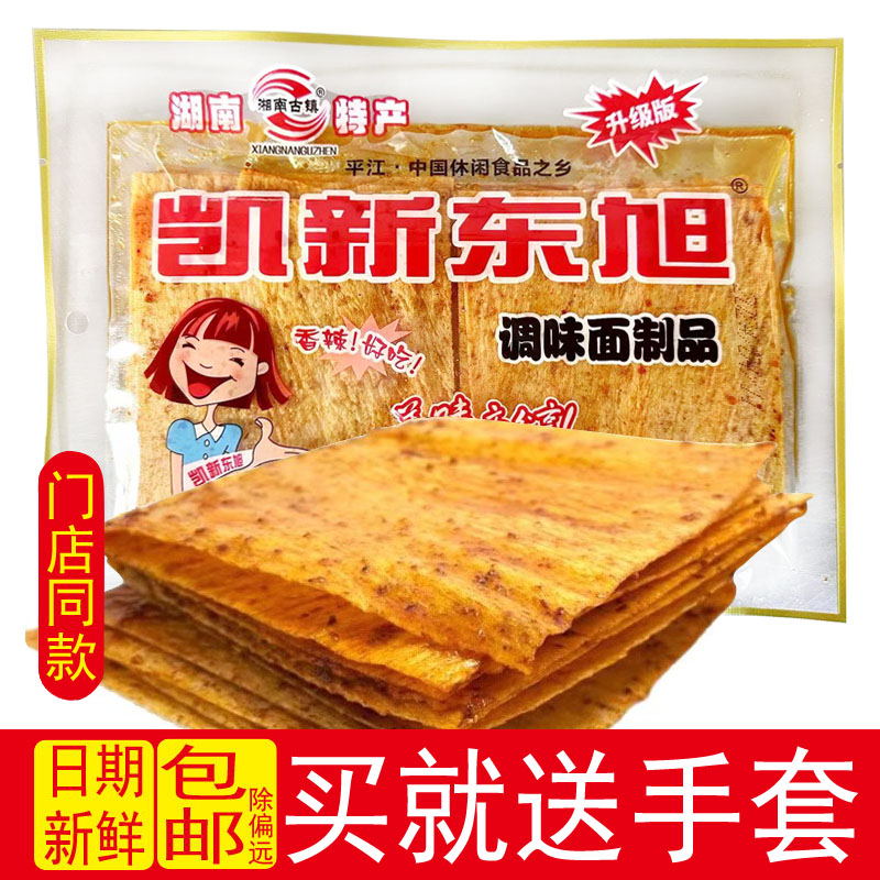 凯新东旭平江特产大辣片网红零食