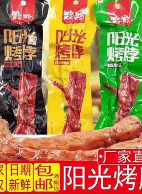 路路阳光烤脖香辣黑鸭糖醋味