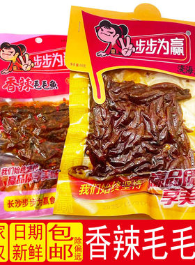 步步为赢浅海鱼仔香辣嚼劲油炸鱼