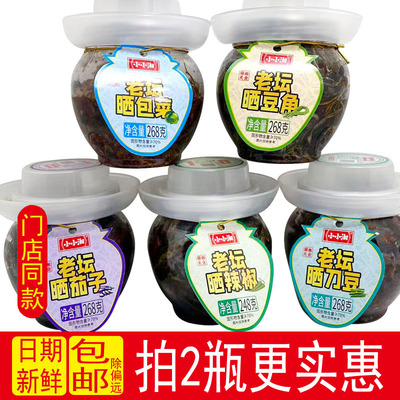 湖南特产下饭菜晒豆角茄子包菜