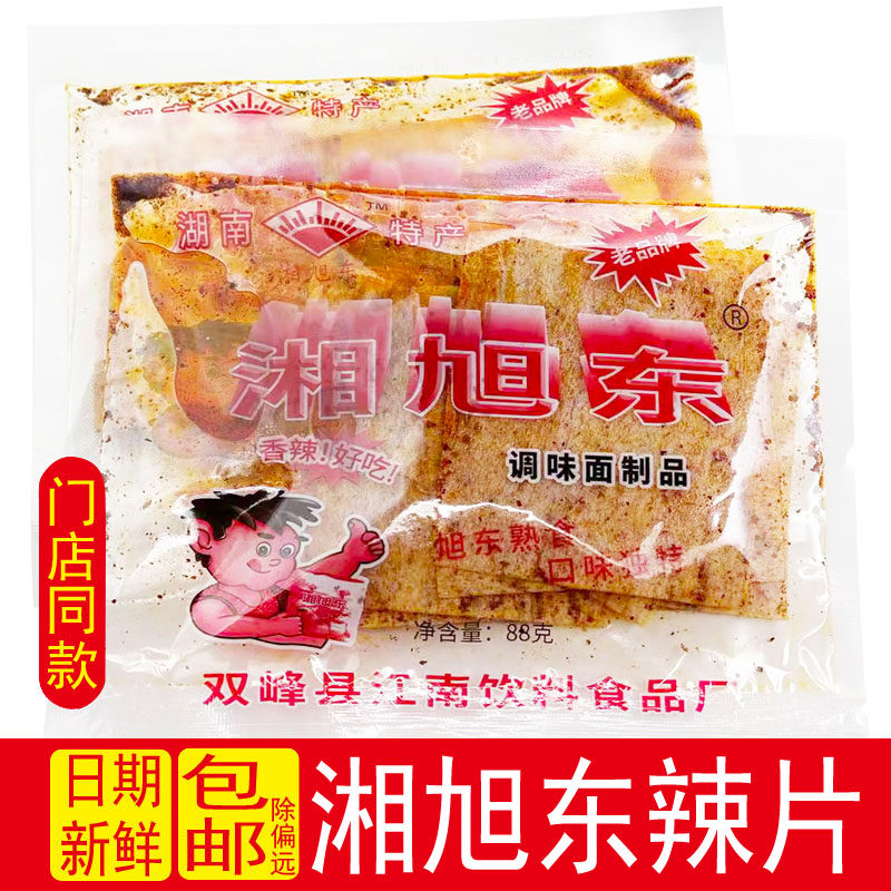湖南好吃辣条零食双峰特产湘旭东88g麻辣豆皮片5袋儿时辣片香辣