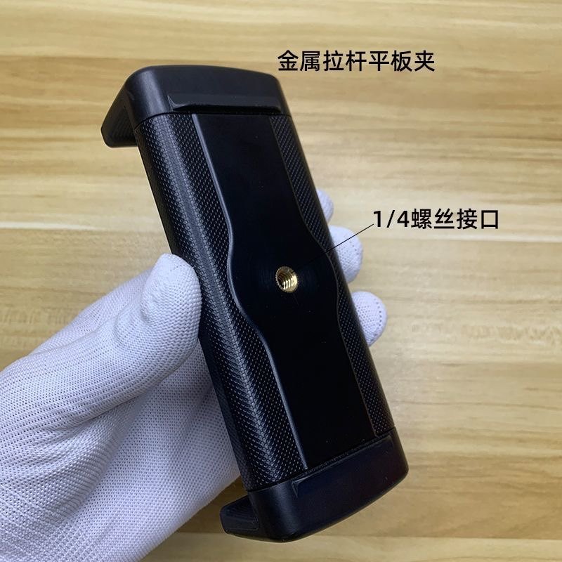 13寸大号手机平板夹17mm球头旋转平板电脑拉伸固定车载导航支架