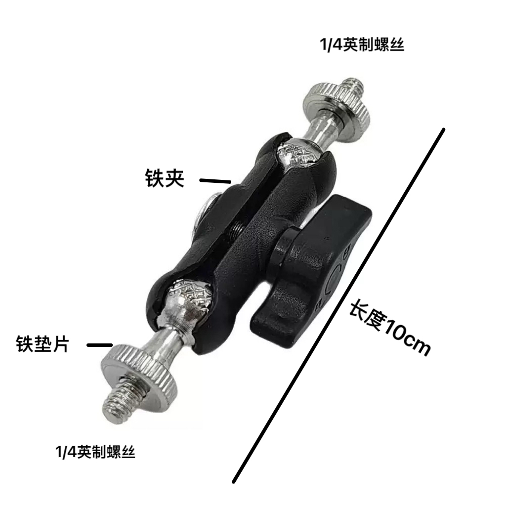 金属豌豆手机支架悬臂三角架替换三脚架配件1/4豌豆荚17mm球头