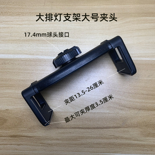 大排灯支架夹头s适用exideal美容仪nodoor美容灯落地支架万向夹子