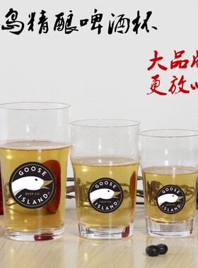 英式鹅岛精酿啤酒杯利比定制logo