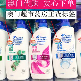 澳門购港版Head & Shoulders海伦仙度丝洗发水海飞丝680克