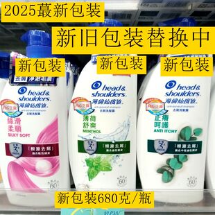 澳門购港版Head & Shoulders海伦仙度丝洗发水海飞丝