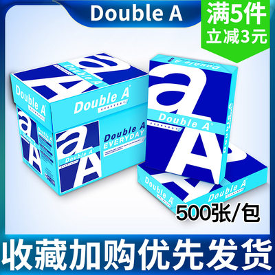 达伯7埃0gA4打复印纸DoubleaA4打印纸80g进口办公用整箱500张包邮