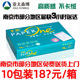 亚太森博百旺70gA4喷墨打印复印纸纯木浆80克白纸500张一整箱 包邮