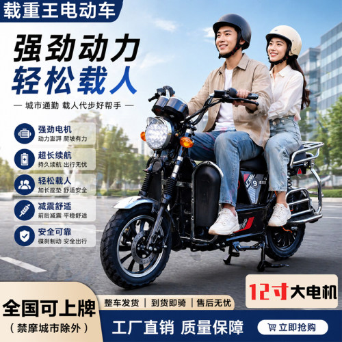 拉货载客大功率电动摩托车