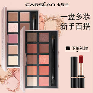 卡姿兰眼影盘大地色日常淡妆哑光橘棕修容高光新手十色女官方正品