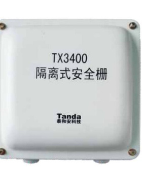 泰和安TX30隔离式安全栅接二总线的本安编码型产品限能确保安全