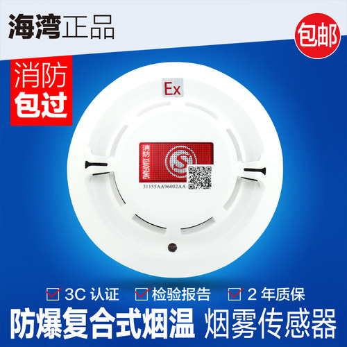 海湾gst感温火灾探测器