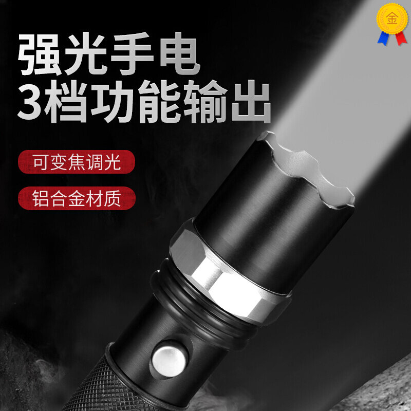 九派三奇安变焦调光强光手电铝合金材质黑色三挡功能输出旋转变焦