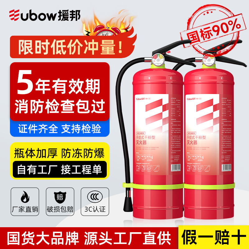 干粉灭火器家用商用4KG轻便手提