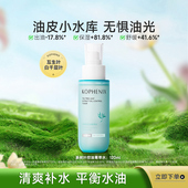 孔凤春茶树叶控油菁萃爽肤水补水平衡水油保湿 舒缓爽肤水化妆水女