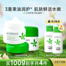 孔凤春马齿苋莹润高保湿面霜补水保湿滋润舒缓肌肤屏障春夏学生女