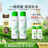 孔凤春马齿苋调养水补水喷雾玻尿酸舒缓屏障保湿 控油爽肤水护肤水