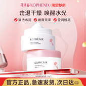 秒杀 春秋面霜女 滋润补水高保湿 孔凤春桃花酵萃面霜护肤换季