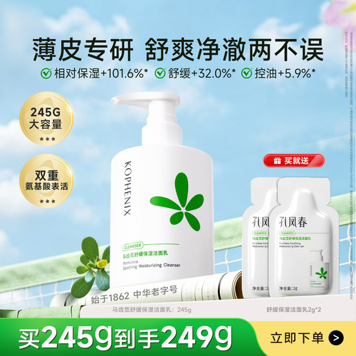 氨基酸洗面奶卸妆二合一清洁毛孔