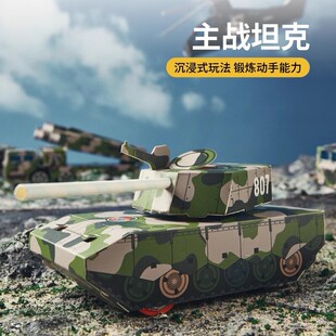 战地阅兵主战坦克科学实验小套装儿童手工diy制作材料玩具幼儿园