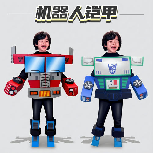 变形金刚威震天纸板铠甲手工套装