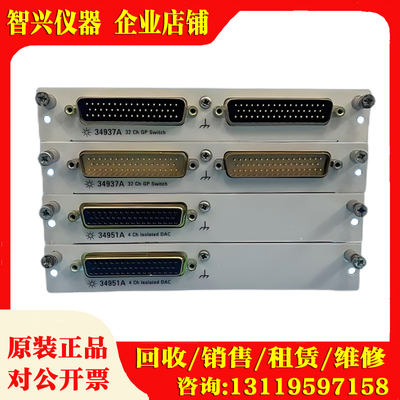 安捷伦34937A数据采集卡