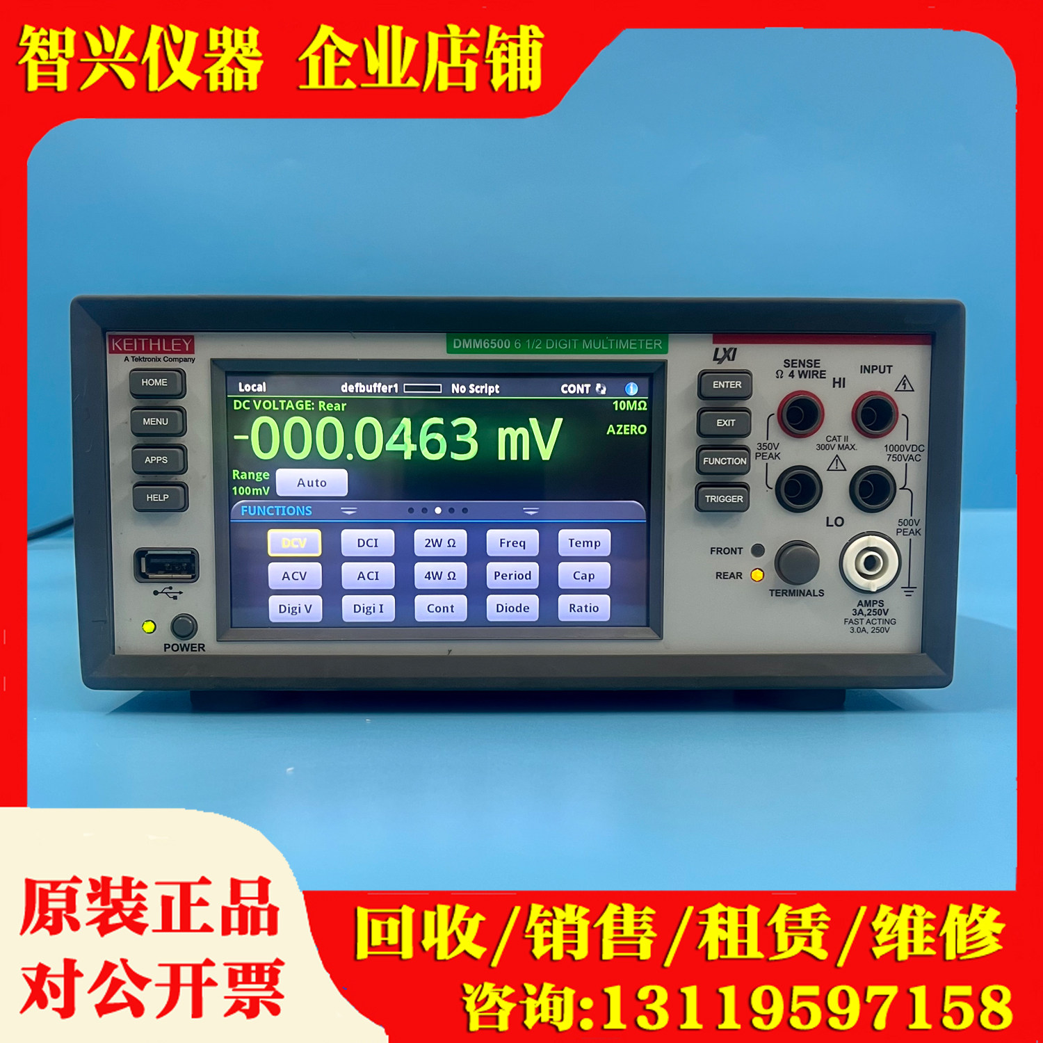 Keithley泰克吉时利触摸屏万用表DMM6500 DAQ6510数据采集DMM7510