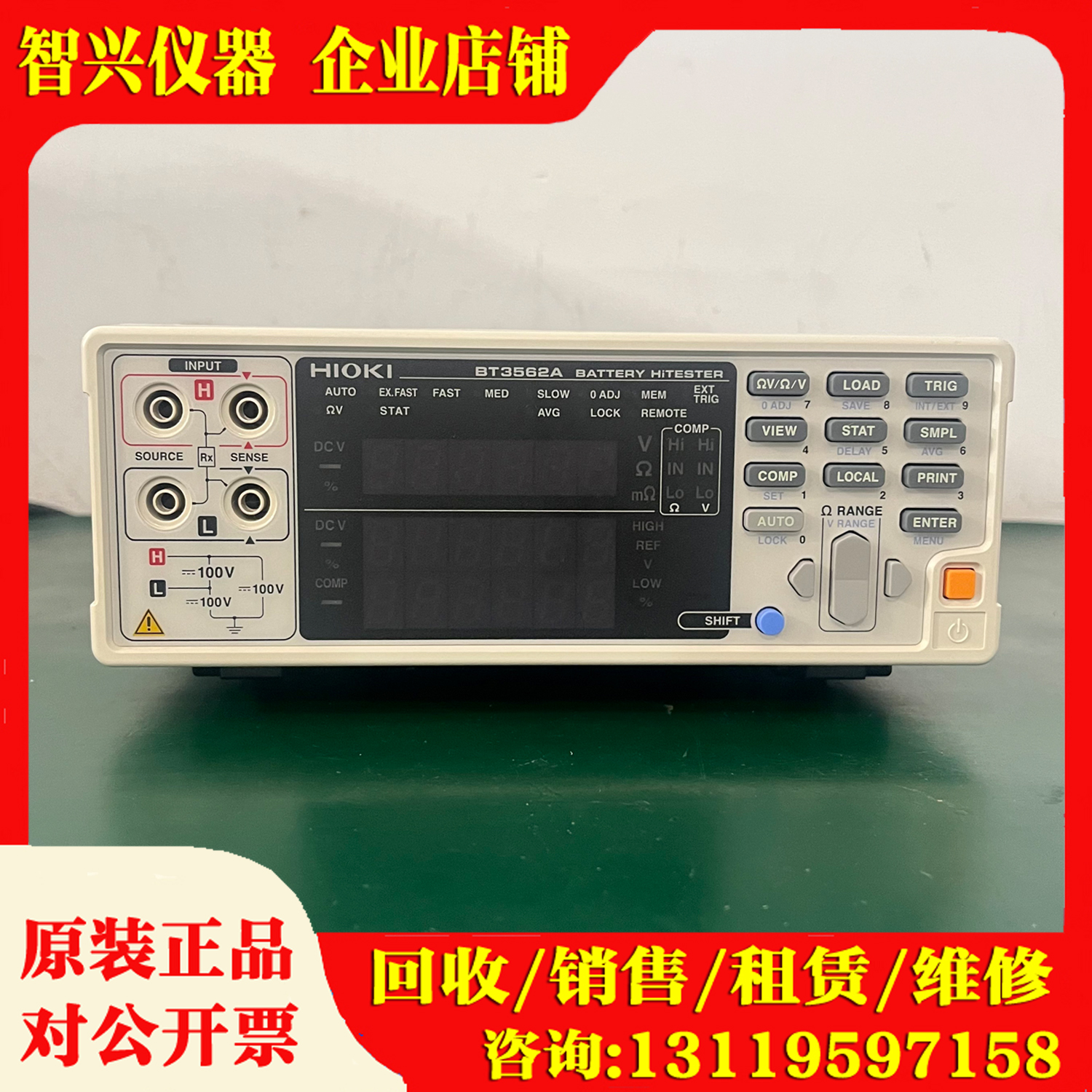 日置BT3562A电池内阻仪