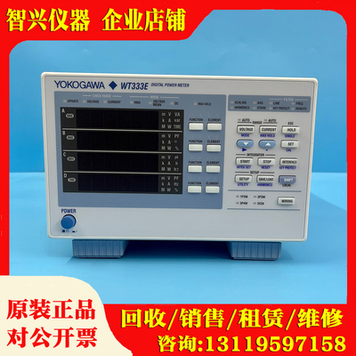 Yokogawa横河WT333E数字功率计
