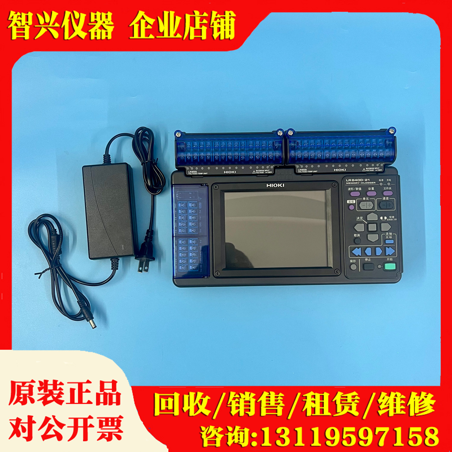 HIOKI日置LR8450/LR8400-21/LR8402-21/LR8430-20数据采集记录仪