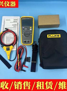 FLUKE福禄克279FC经济型万用表热像仪F279FCiFlex热成像仪万用表