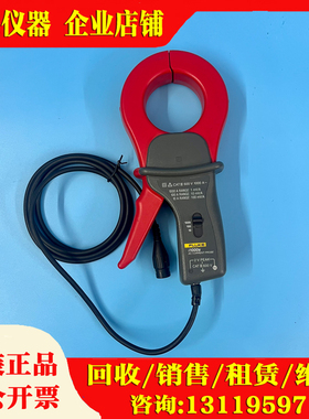 fluke/福禄克高精度大量程交流电流钳i1000s大开口配万用表示波器