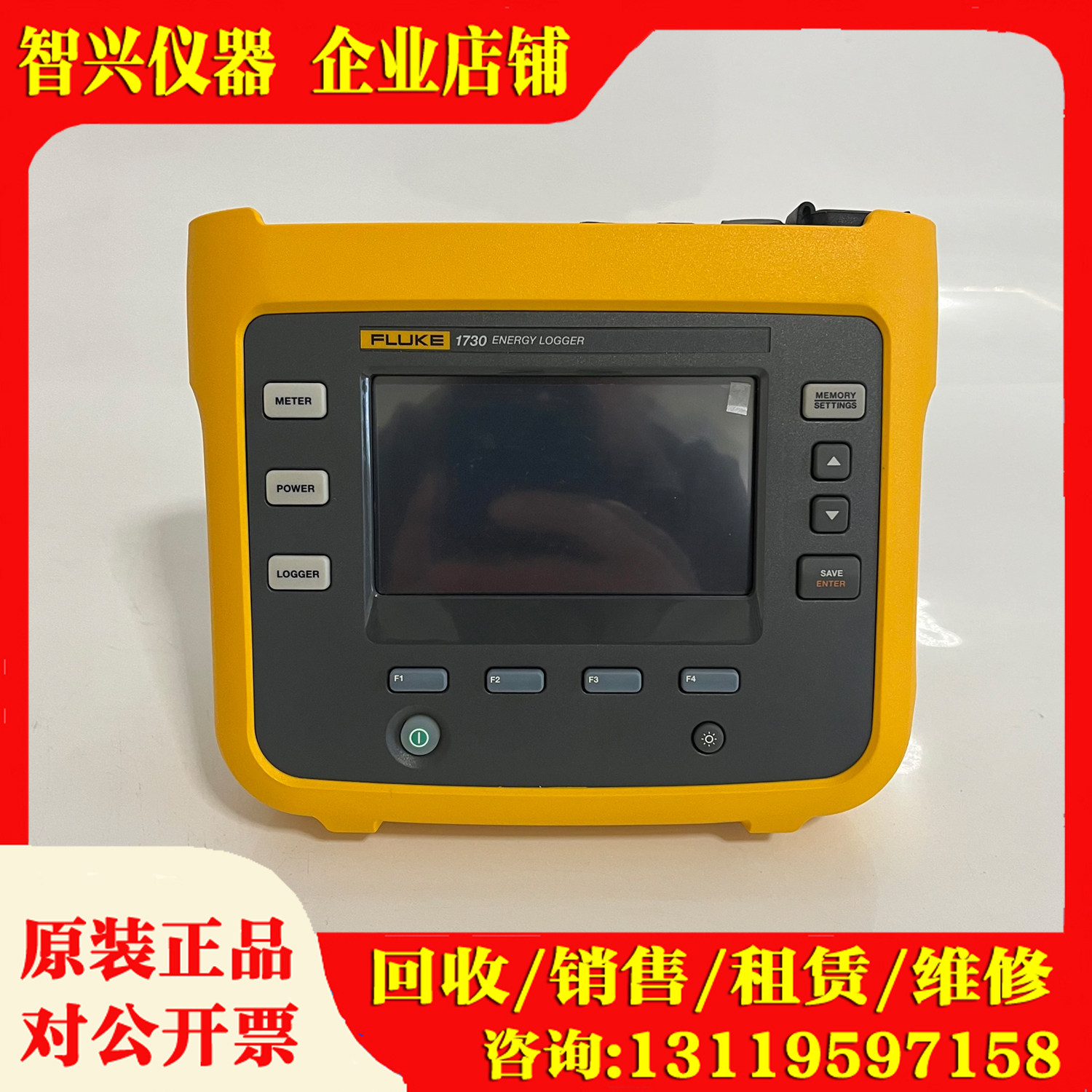 FLUKE福禄克1736电能质量分析仪