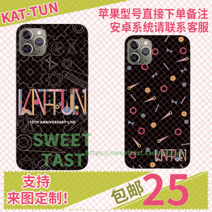 TUN ANNIVERSARY 15周年演唱会 15TH LIVE 周边手机壳定制 KAT
