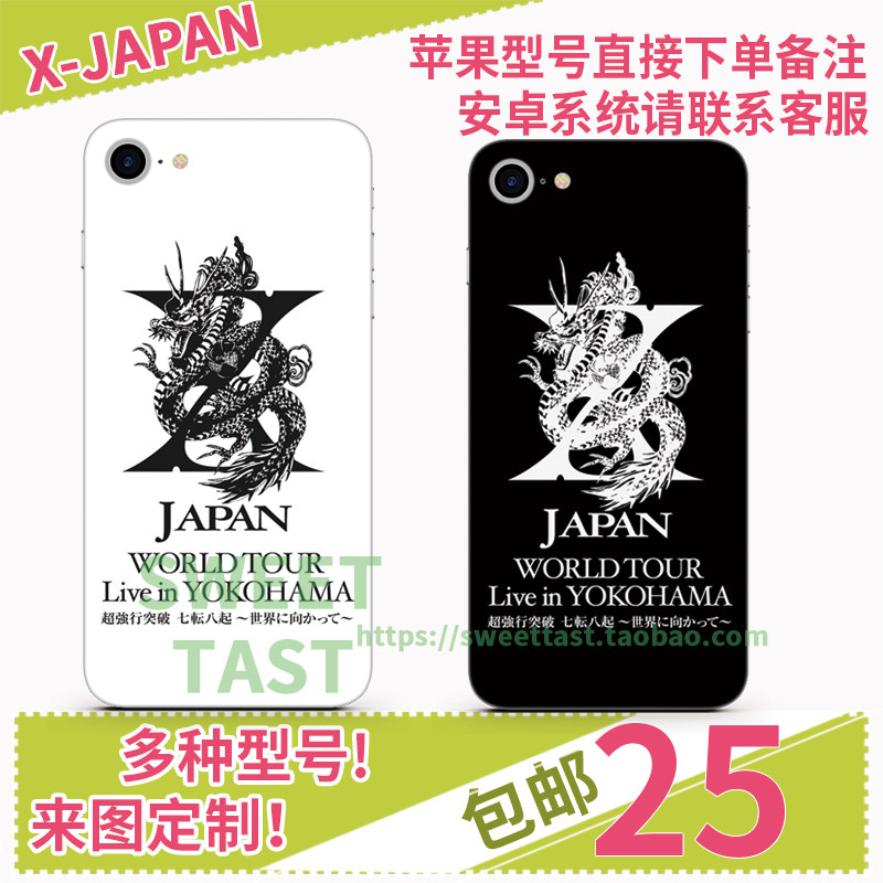 sweettaste XJAPAN手机壳 iphone安卓型号手机壳定制图片