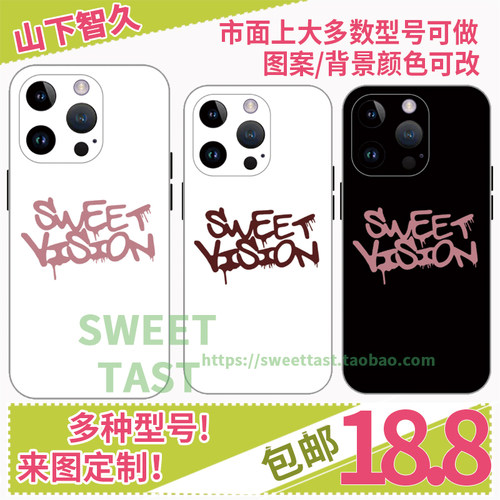 山下智久周边手机壳定制适用于iphone13pro华为p40小米 oppo vivo