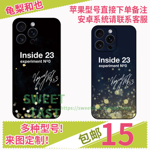 龟梨和也inside23周边手机壳定制iphone oppo vivo华为全包软壳