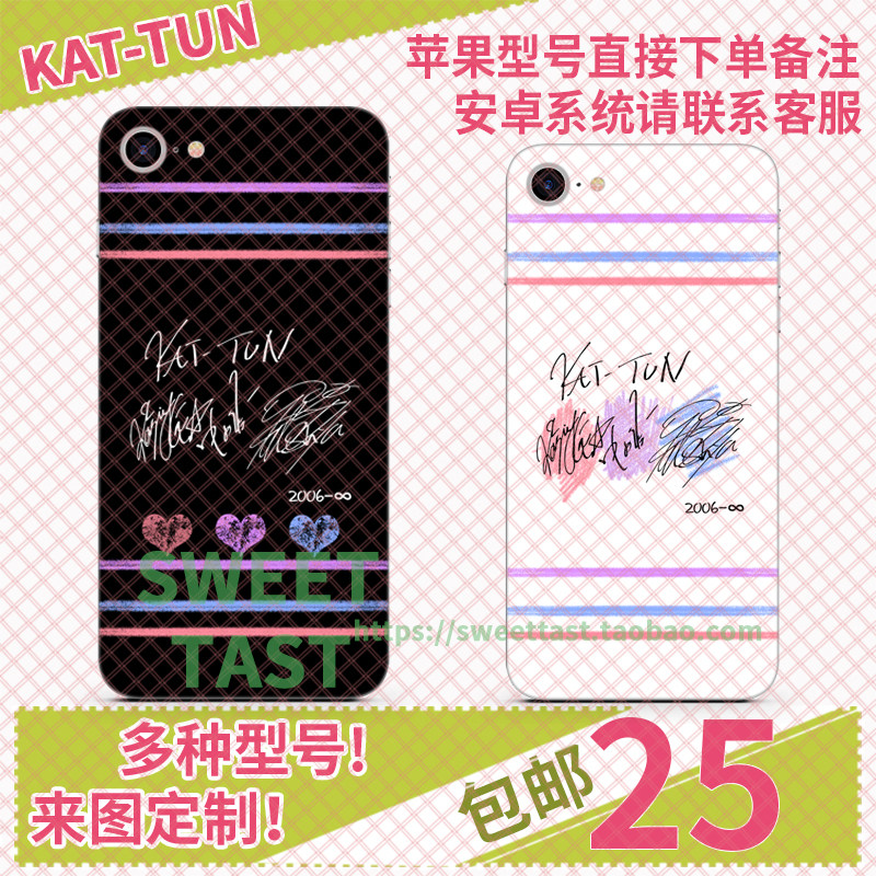 kat-tun签名款手机壳iphone 安卓手机壳定制