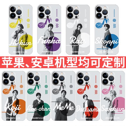 雪人「SnowMan Dome Tour 2025-2026 ON」周边手机壳磁吸软壳定制