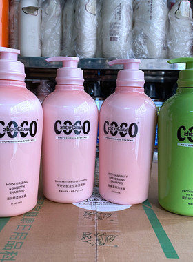 琴叶CoCo防脱控油滋润柔顺洗发露
