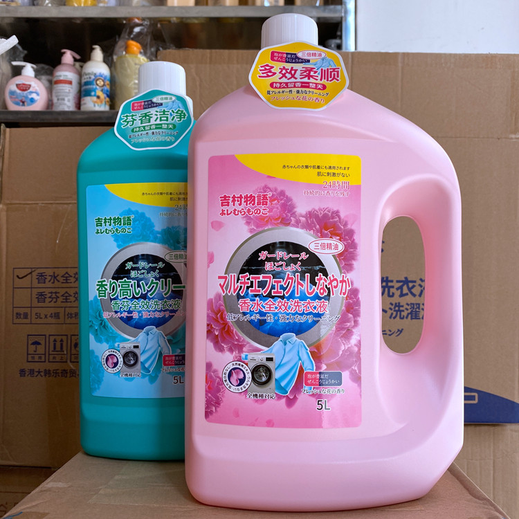 家庭装持久留香洗衣液香水洁净