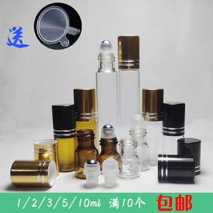 1/2/3/5/10ml精油滚珠瓶走珠瓶调配分装瓶小玻璃瓶分装玻璃瓶包邮
