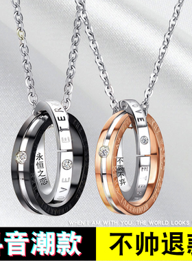 双环情侣钛钢饰品异地恋礼物吊坠