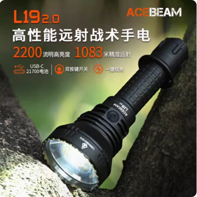 ACEBEAML192.0战术防水手电筒