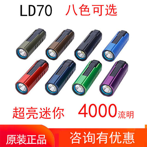 随身强光4000流明磁吸微型小手电